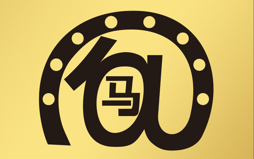 深圳市亿马国际物流有限公司