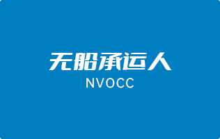NVOCC